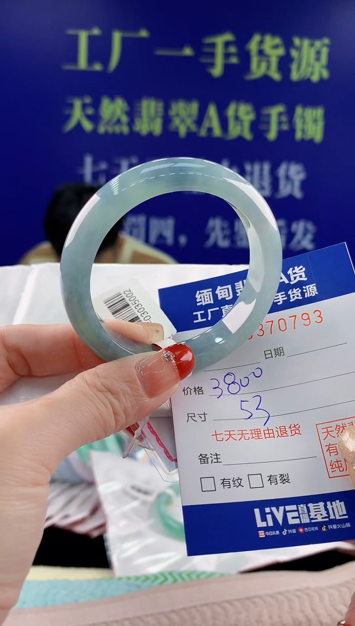 【闪购商品】翡翠手镯未镶嵌93天然翡翠A货