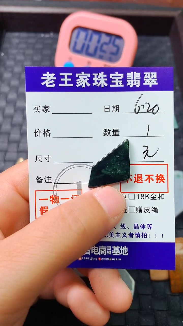 翡翠未镶嵌颈饰行****斯料子