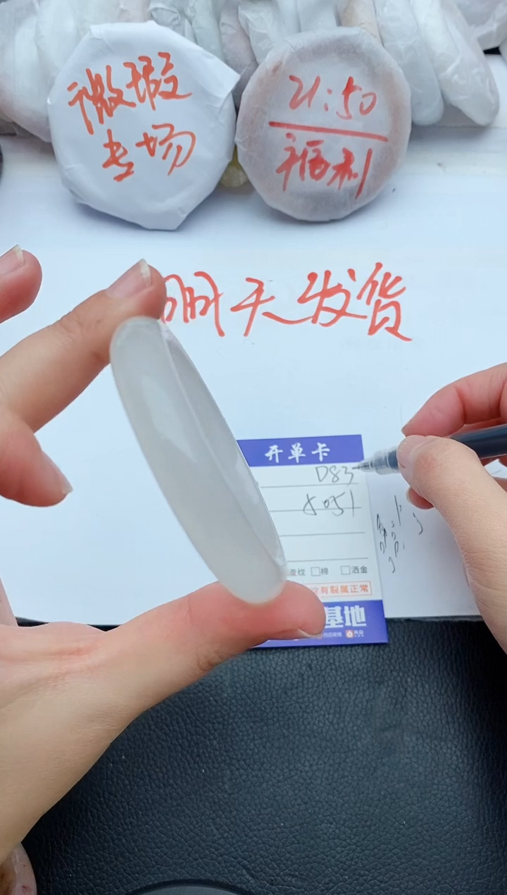 【闪购商品】石英质玉手镯未镶嵌D83+50/51