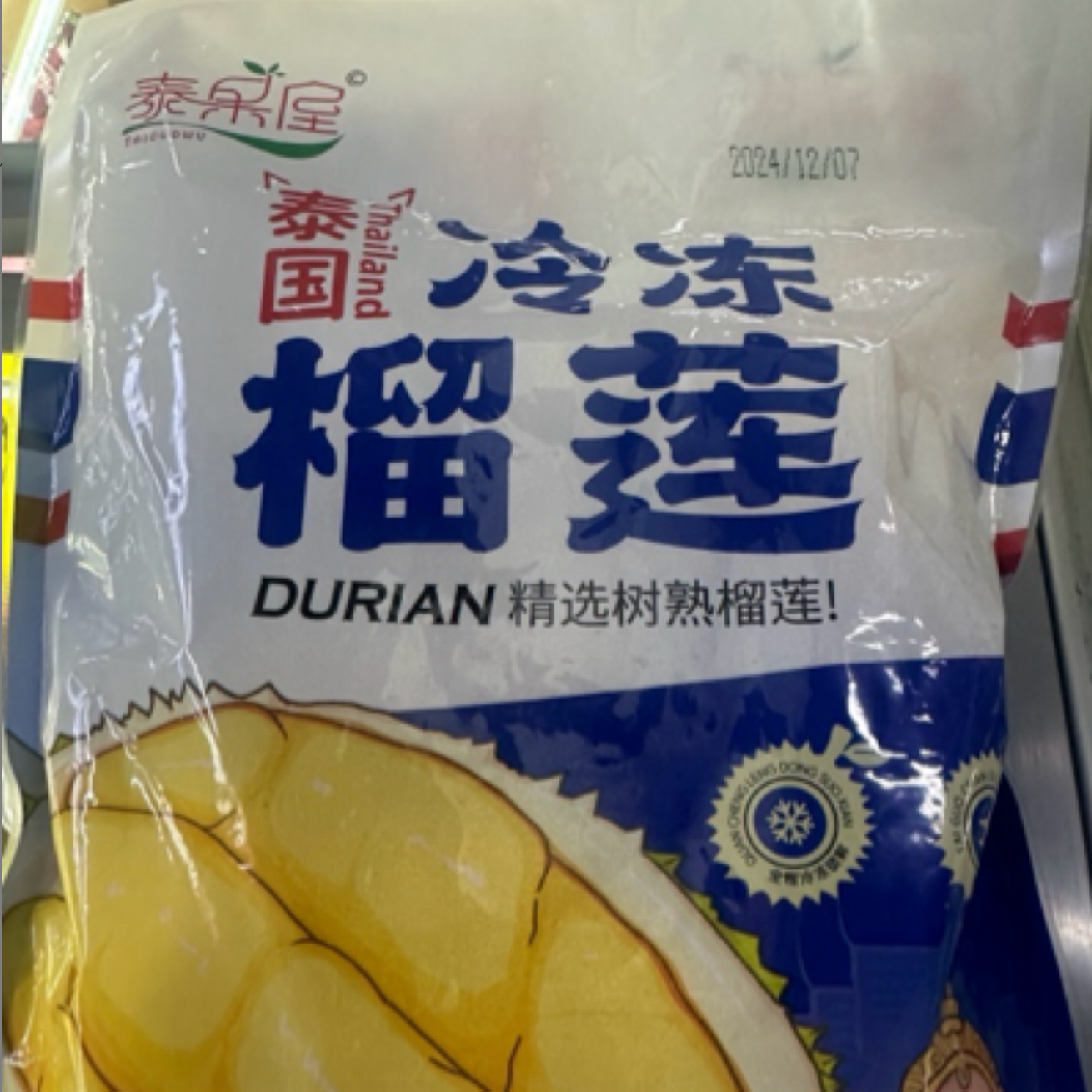 泰国金枕榴莲冻肉1袋900克