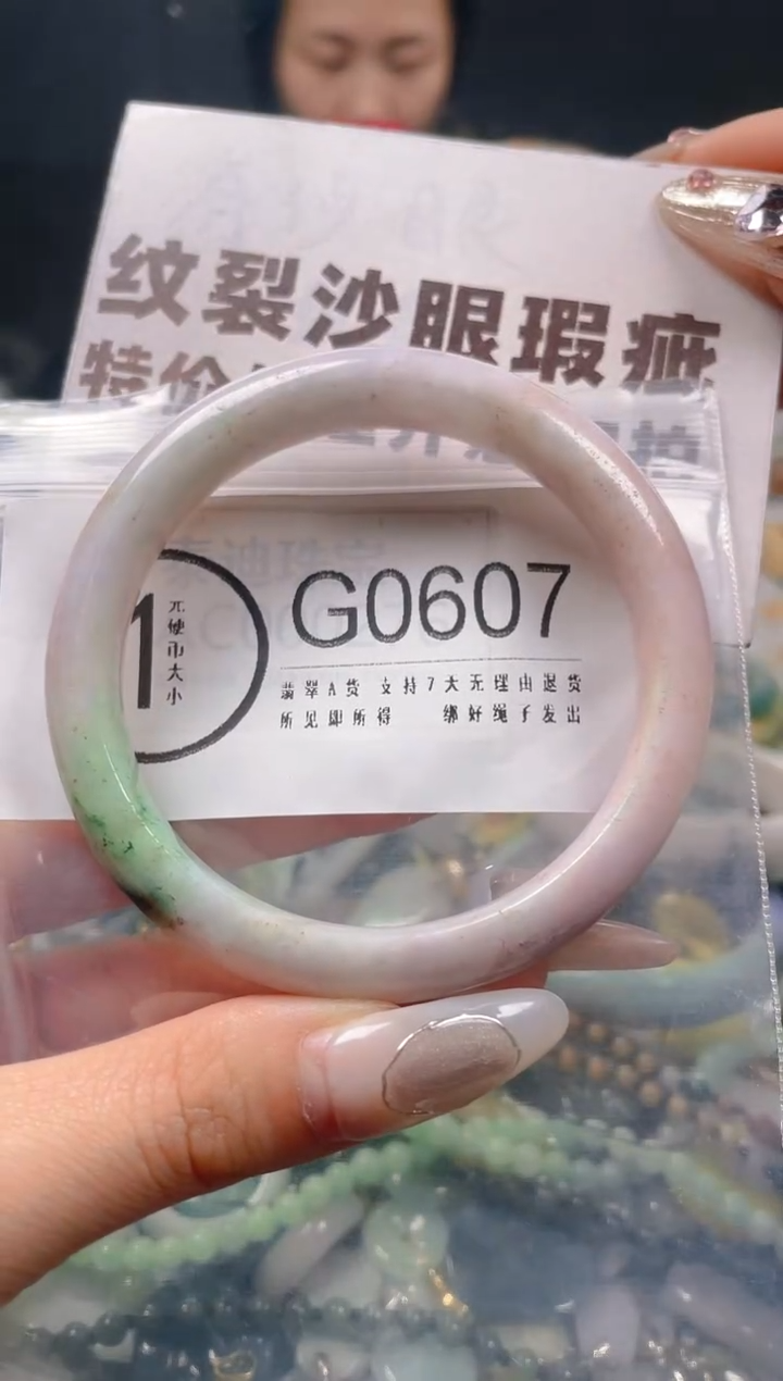 【闪购商品】翡翠颈饰未镶嵌59-60/G/纹裂沙眼瑕疵介意勿拍