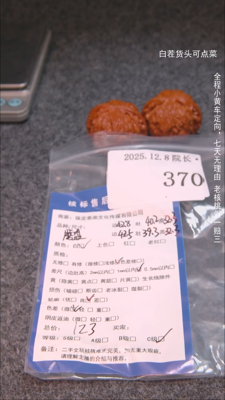 把件文玩核桃青**叠磨盘370諘帝文化