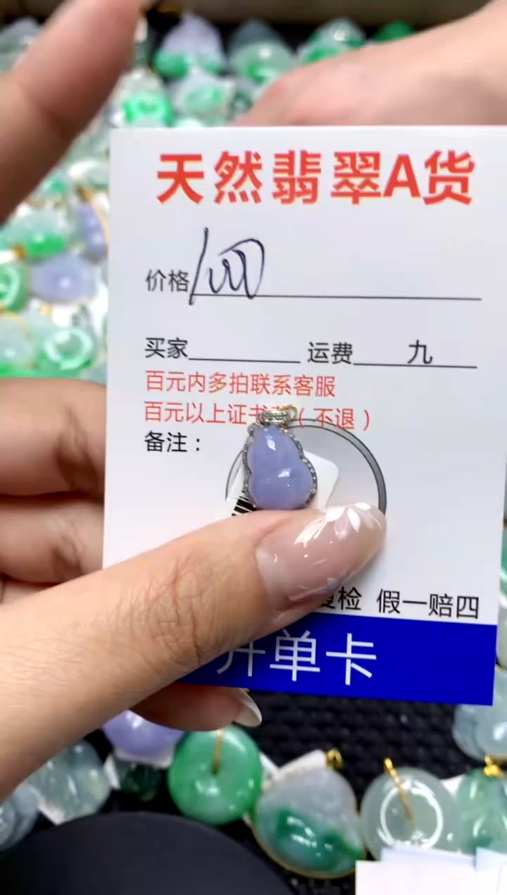 【闪购商品】翡翠颈饰18K金镶嵌1111111111111