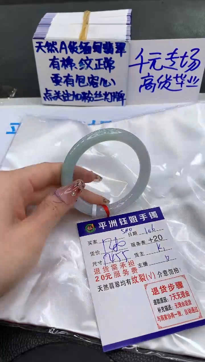 【闪购商品】翡翠手镯未镶嵌11111111111111