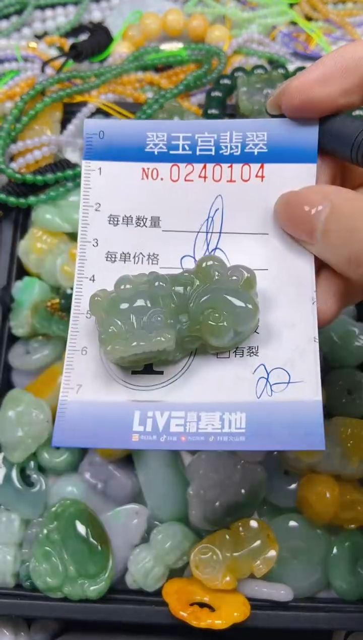 颈饰未镶嵌翡翠闪购C0240104