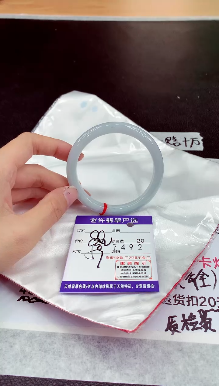 未镶嵌手镯翡翠111