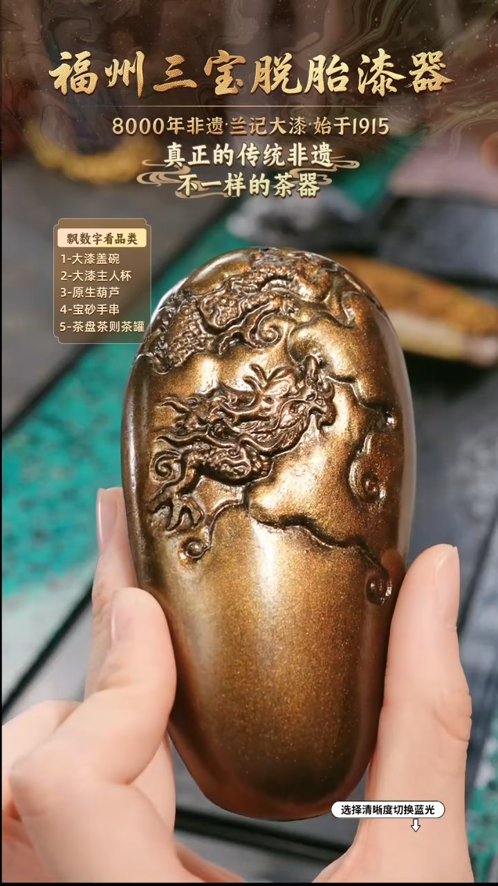 兰记手工漆器-一物一拍 以商品图片为主