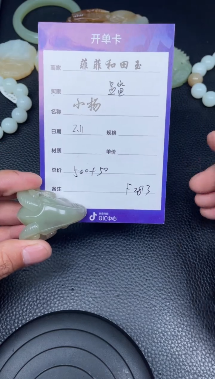 【闪购商品】和田玉吊坠未镶嵌F283