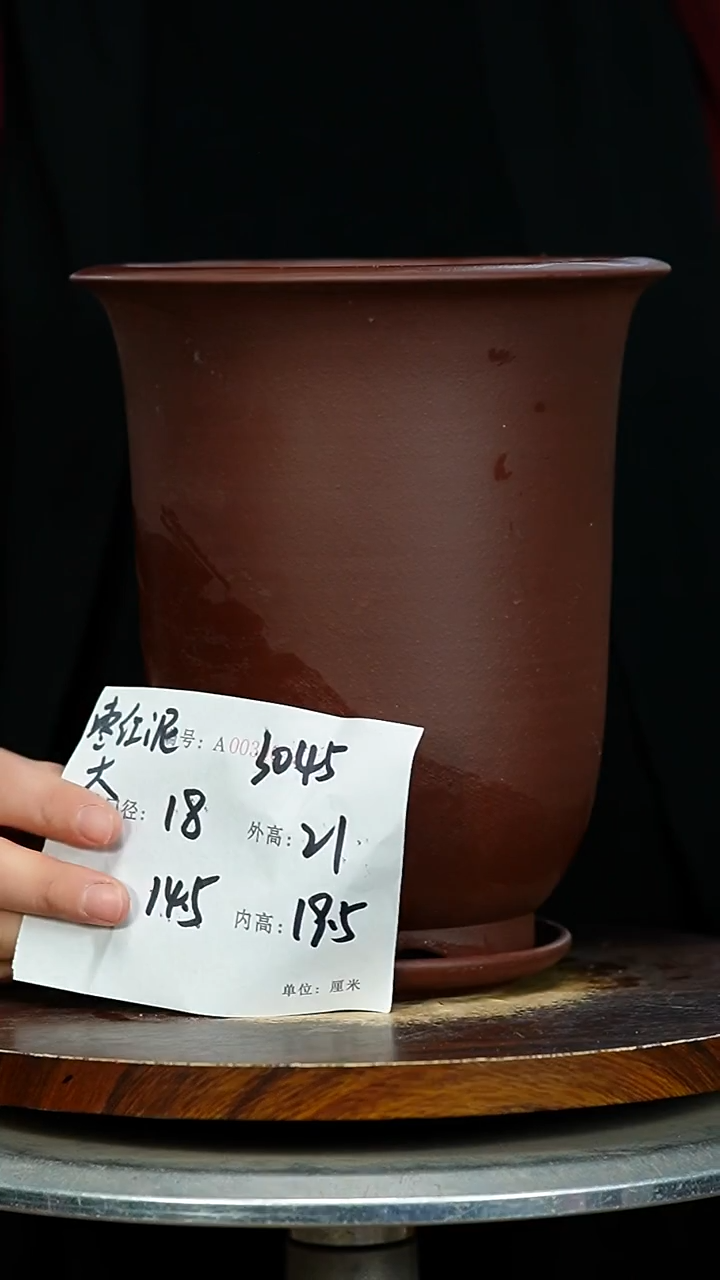 紫砂花盆3045+Z紫砂花盆紫砂