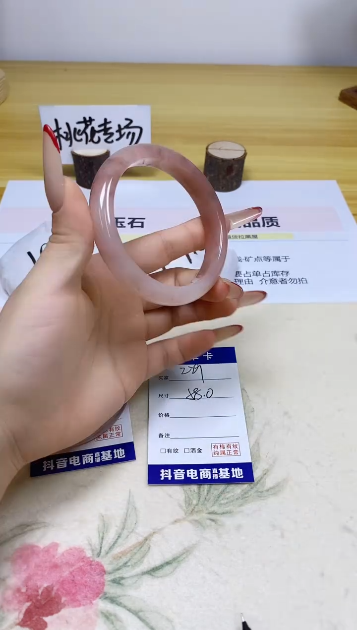 【闪购商品】石英质玉手镯合金229/58