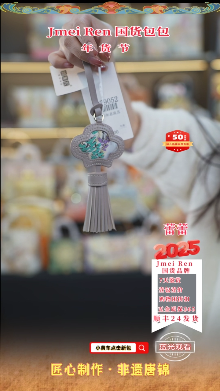 【闪购商品】织绣蕾蕾唐锦年货节 豆沙灰流苏