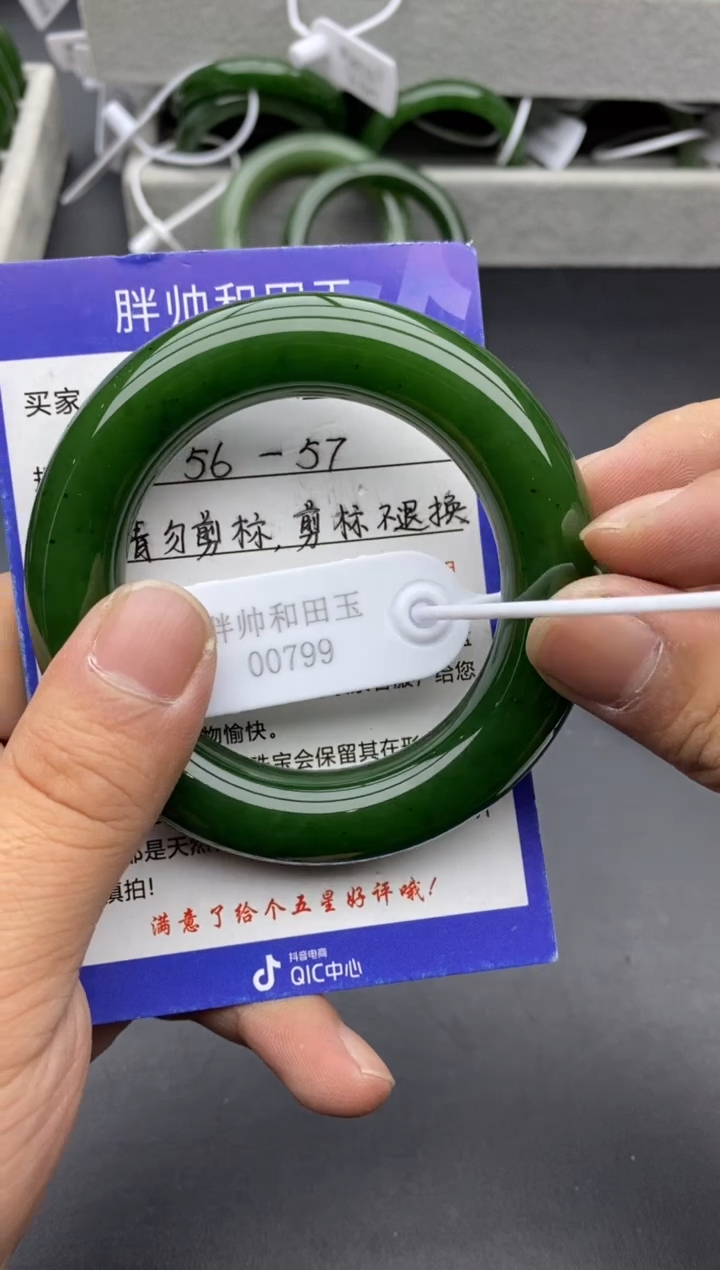 【闪购商品】和田玉手镯未镶嵌13碧玉-56.6