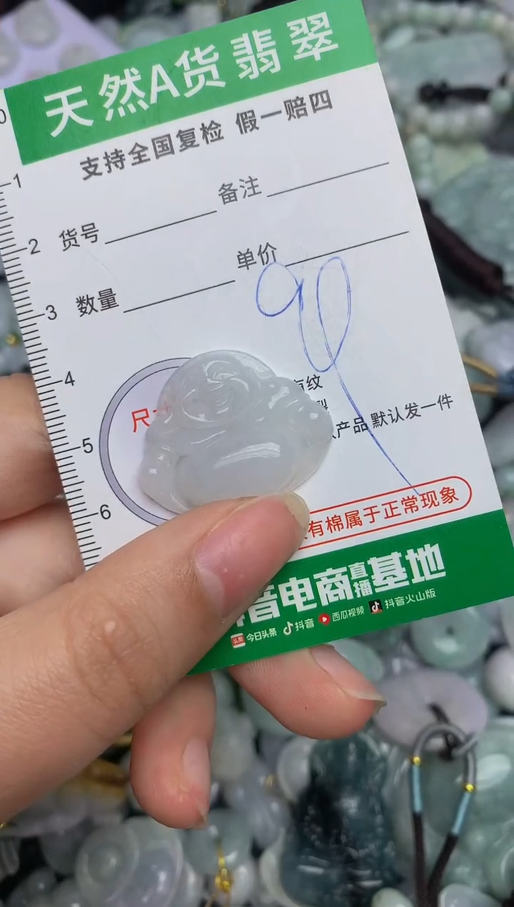 【闪购商品】翡翠颈饰未镶嵌天然缅甸A货翡翠吊坠