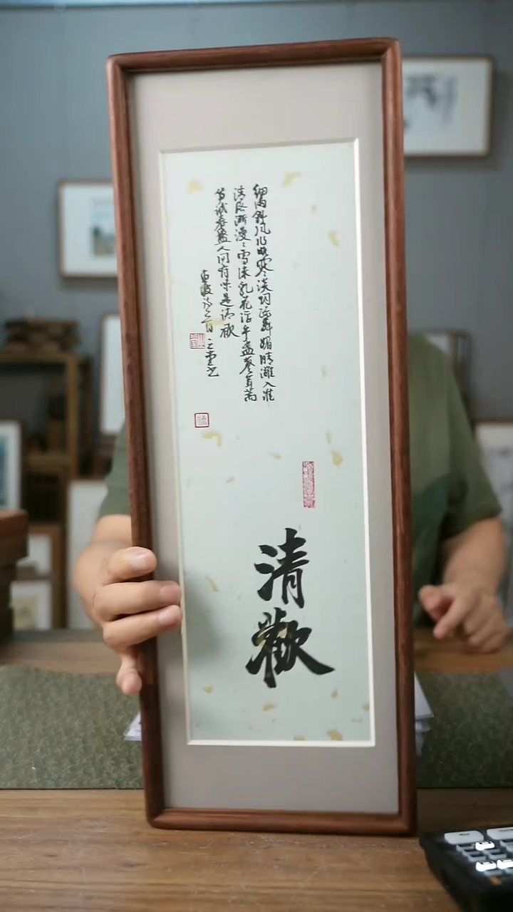 书法手书/绘同款作品-协会会员老师