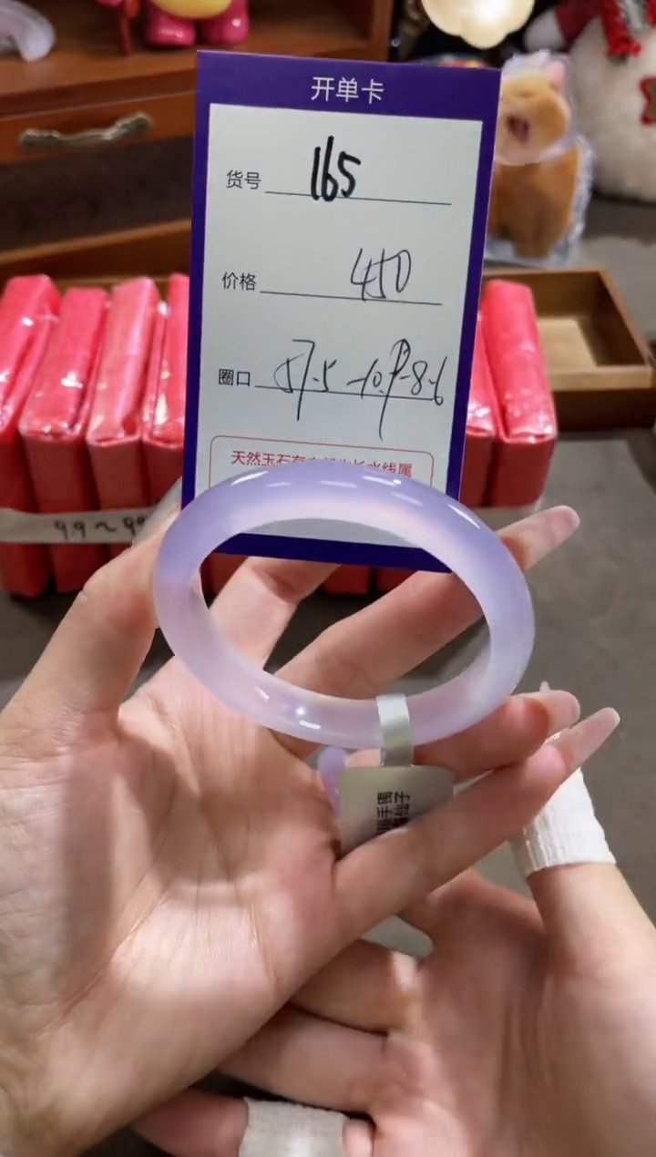 【闪购商品】玛瑙/玉髓手镯未镶嵌165