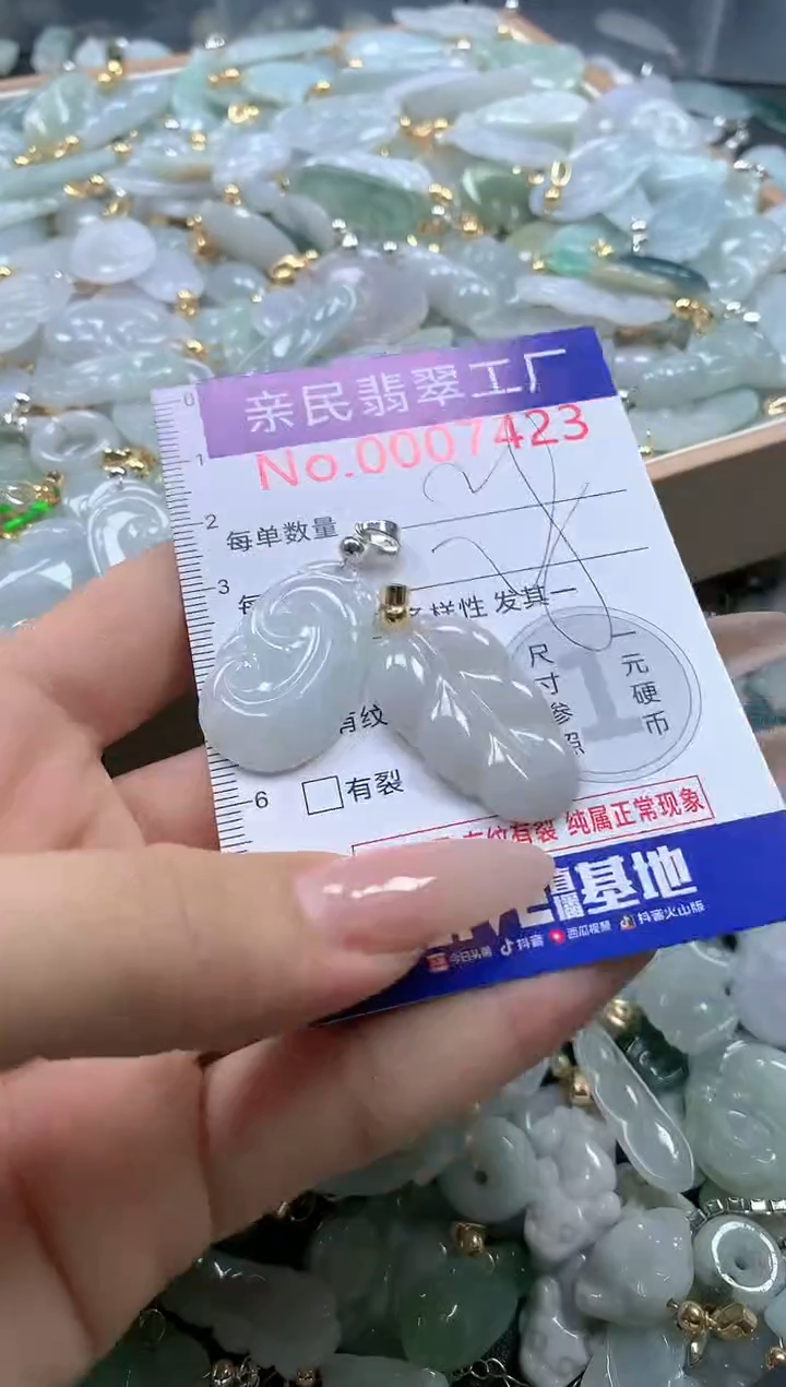 【闪购商品】翡翠吊坠(不含链)未镶嵌7423