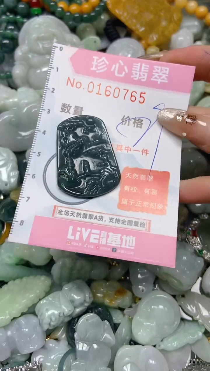 【闪购商品】翡翠颈饰未镶嵌闪购0160765
