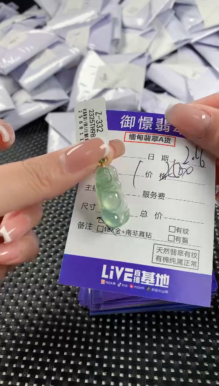 【闪购商品】翡翠颈饰18K金镶嵌翡翠55