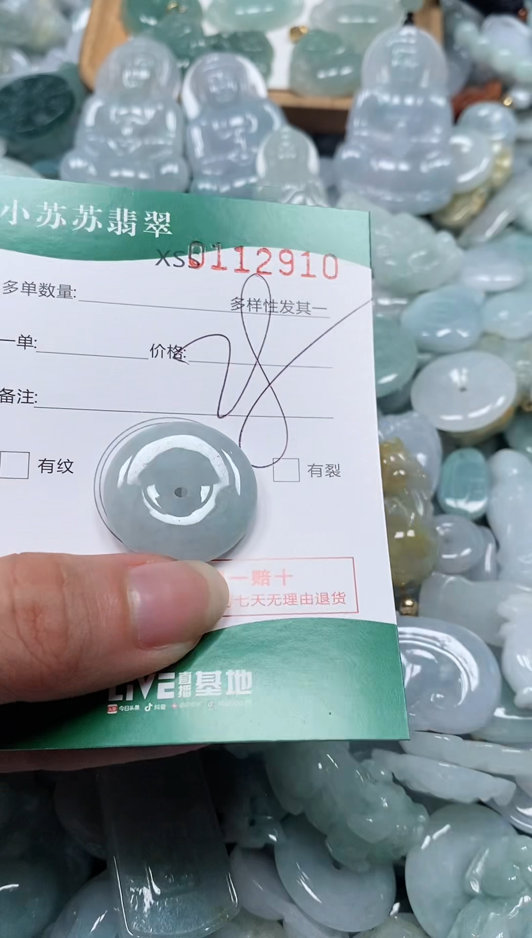 【闪购商品】翡翠未镶嵌颈饰闪购商品0112910