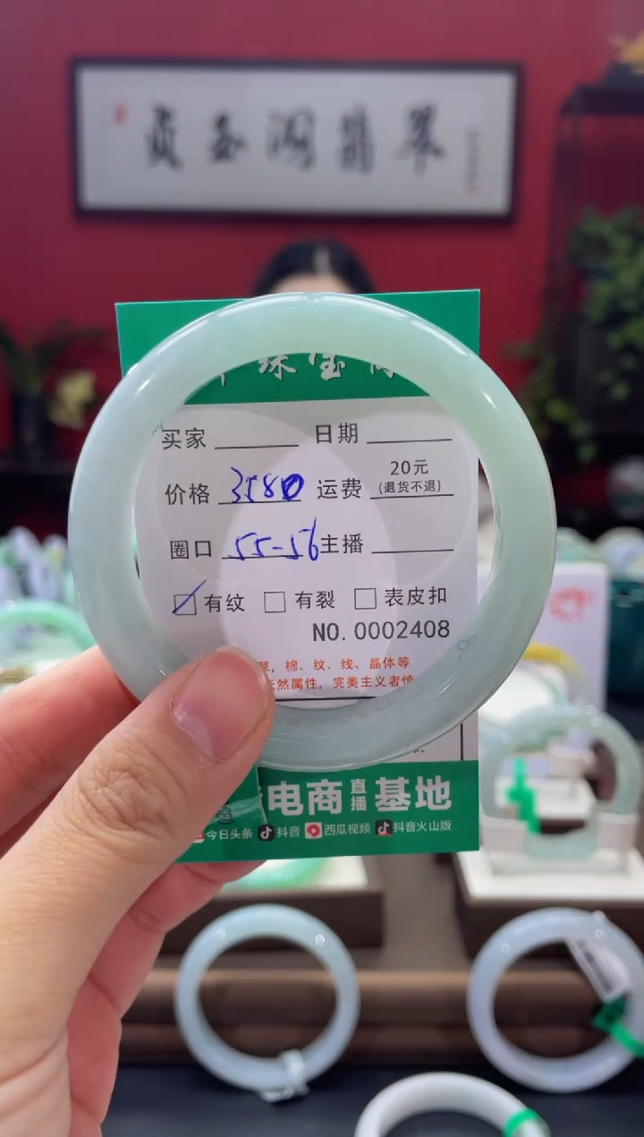 【闪购商品】翡翠手镯未镶嵌2408****