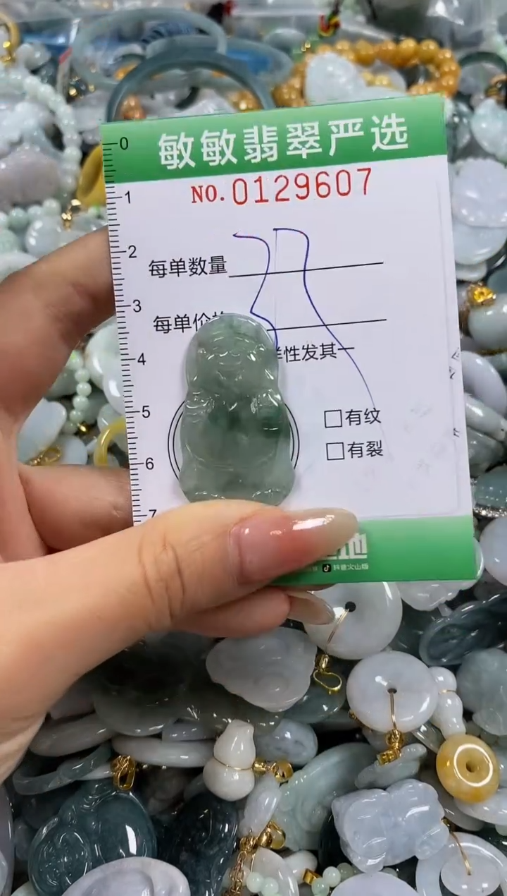 【闪购商品】翡翠颈饰未镶嵌闪购0129607