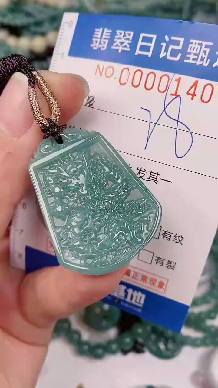【闪购商品】翡翠颈饰未镶嵌00000140