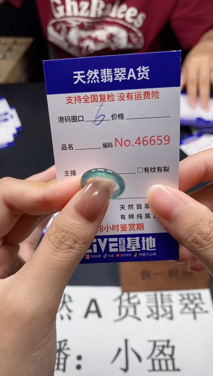 未镶嵌戒指翡翠天然A货翡翠6659