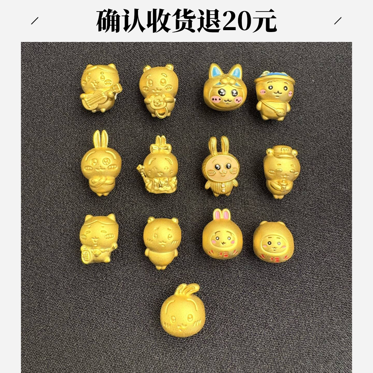 【百合黄金】chiikawa5D硬金999乌萨奇小八吉伊送手绳多样性发其一