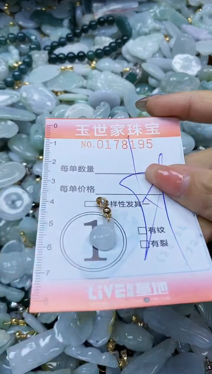 【闪购商品】翡翠颈饰未镶嵌闪购0178195