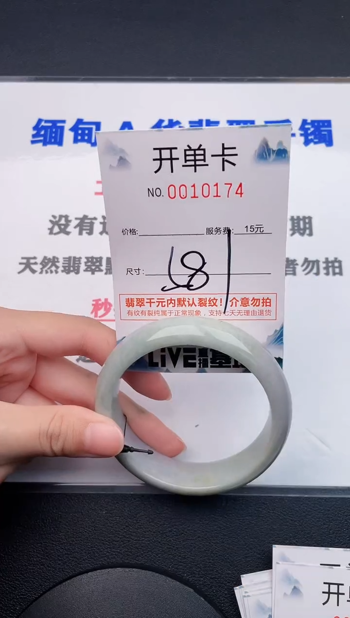 翡翠手镯未镶嵌74