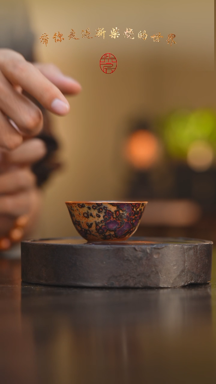 瓷片91柴房陶瓷柴烧斑鹿鸡缸杯