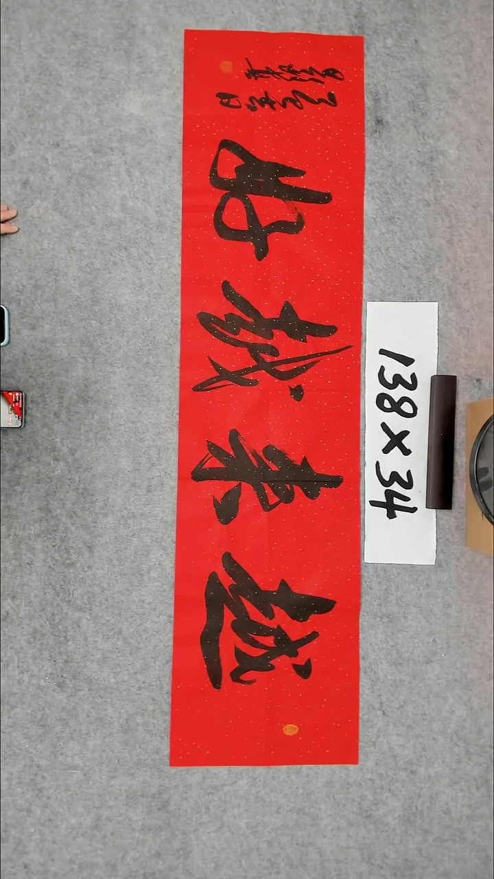 书法吕老师书法作品