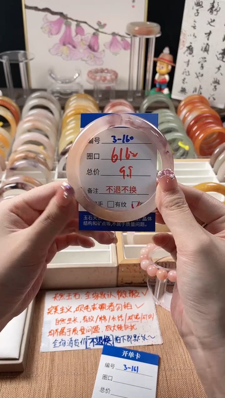 未镶嵌手镯石英质玉（金丝玉）3-160