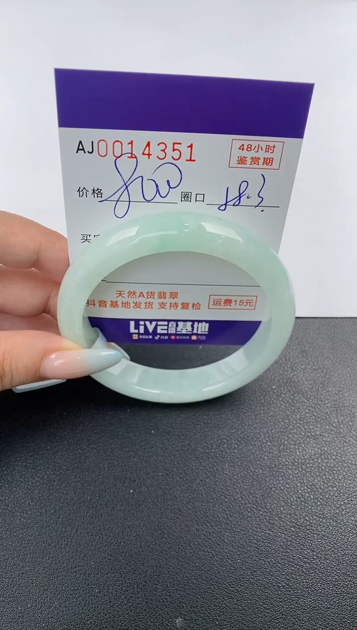 【闪购商品】翡翠手镯未镶嵌天然A货翡翠