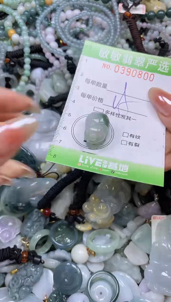 颈饰未镶嵌翡翠闪购0390800