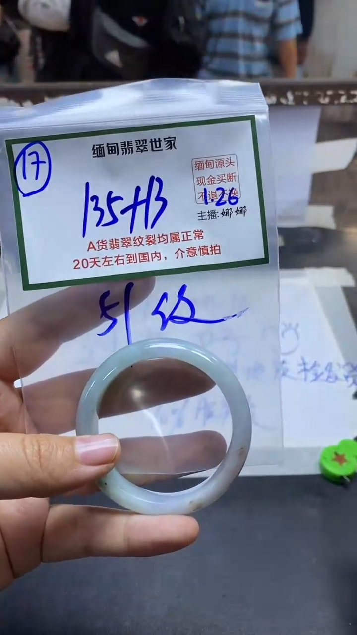 【闪购商品】定制翡翠未镶嵌17/手镯/