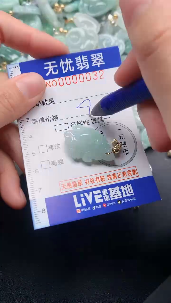 颈饰未镶嵌翡翠32