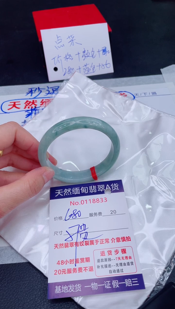 未镶嵌手镯翡翠?****?680.00