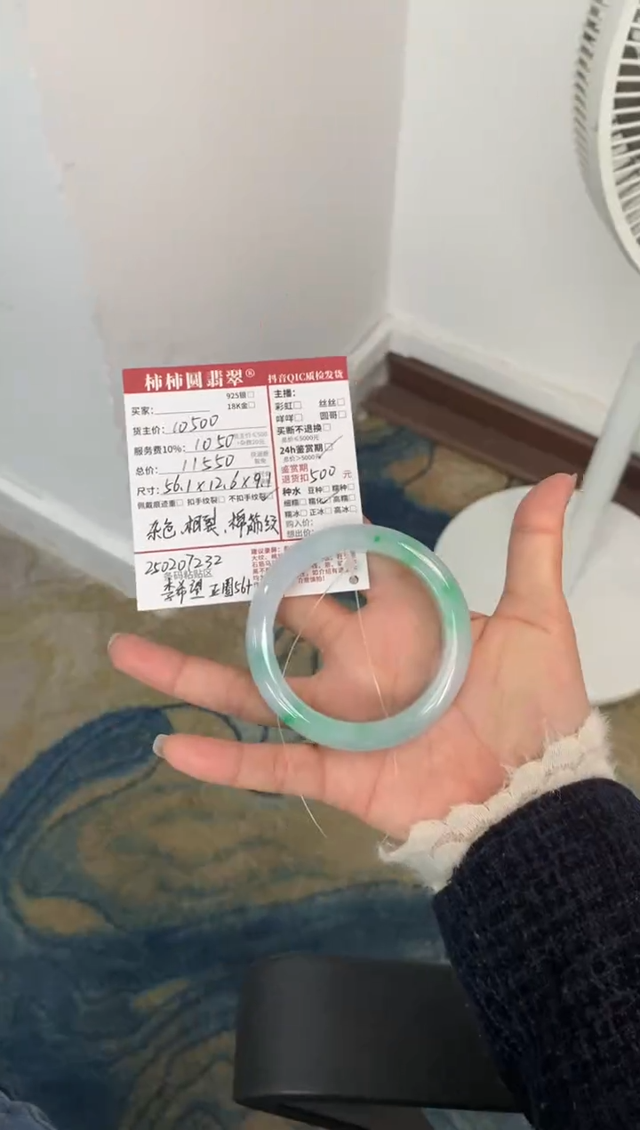 【闪购商品】翡翠手镯未镶嵌250207232