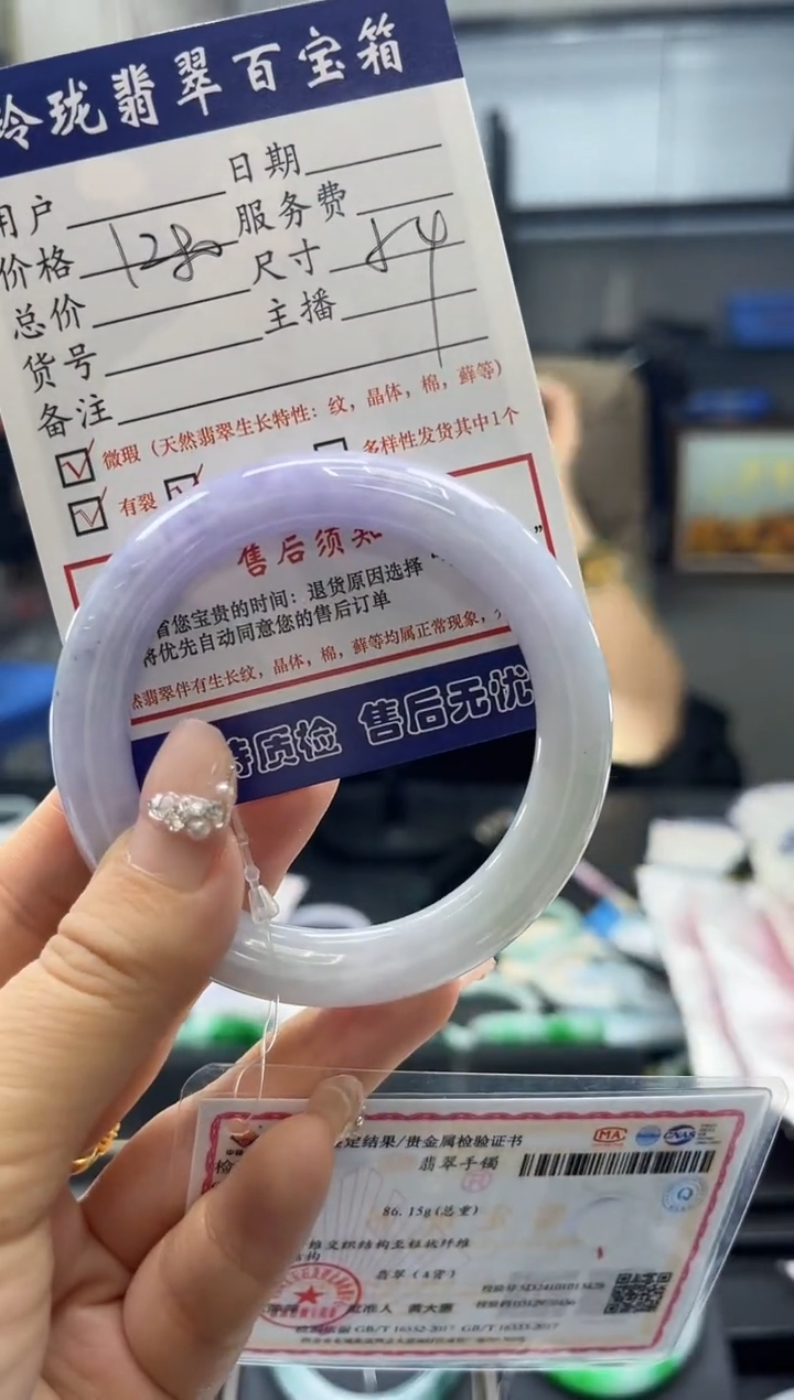 【闪购商品】翡翠手镯未镶嵌0129005505