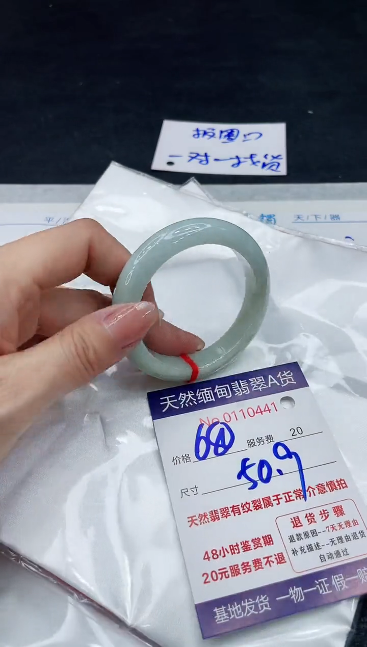 【闪购商品】翡翠手镯（贵妃镯）未镶嵌11111111111