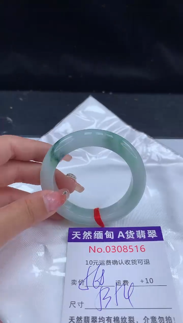 【闪购商品】翡翠手镯未镶嵌有纹，完美者勿拍