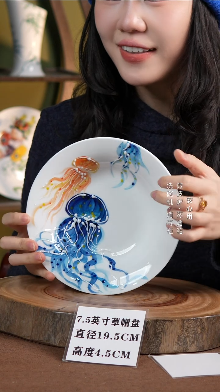 瓷景德镇高温手绘釉下彩7.5英寸草帽盘水母