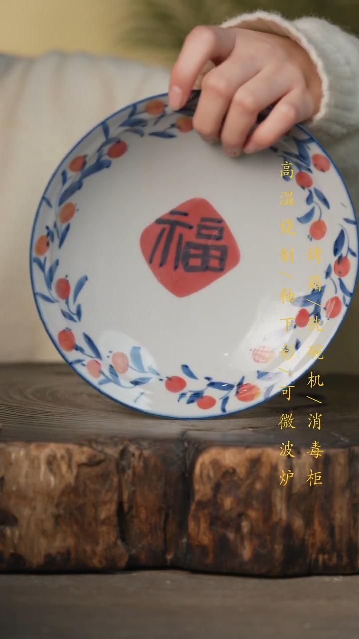 瓷片景德镇高温釉下彩可微波烤箱洗碗机