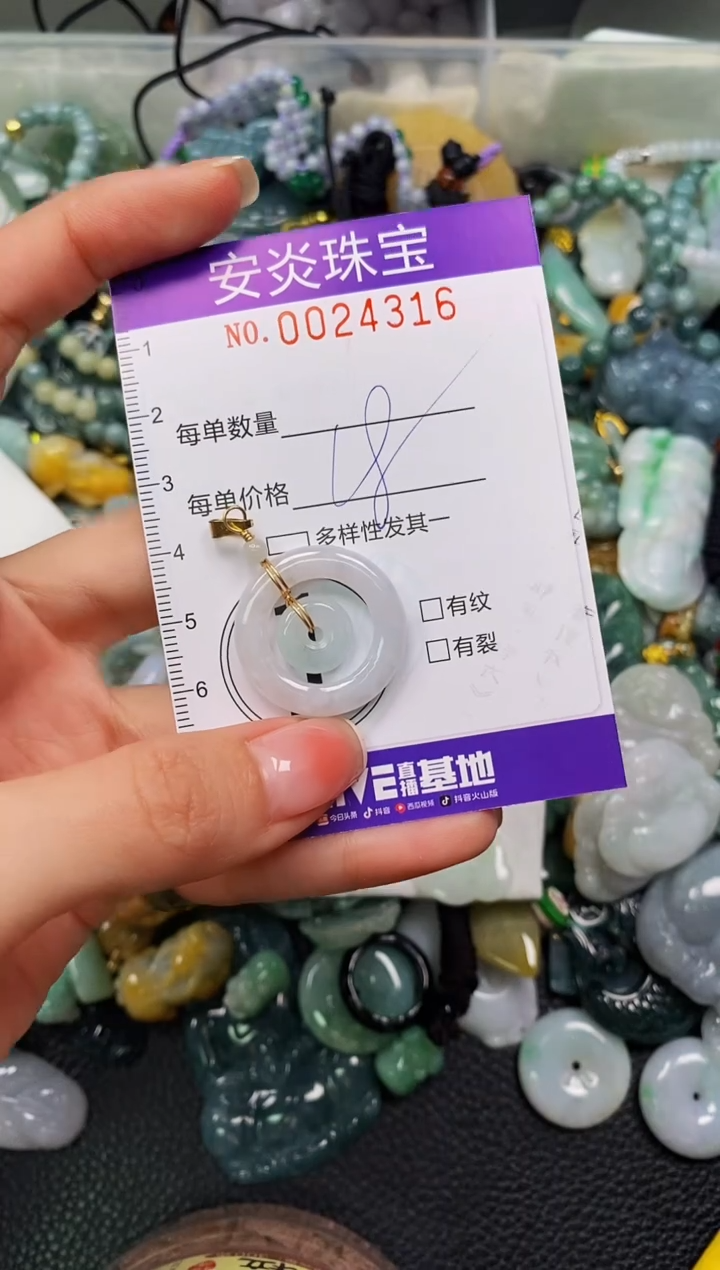 颈饰未镶嵌翡翠闪购0024316