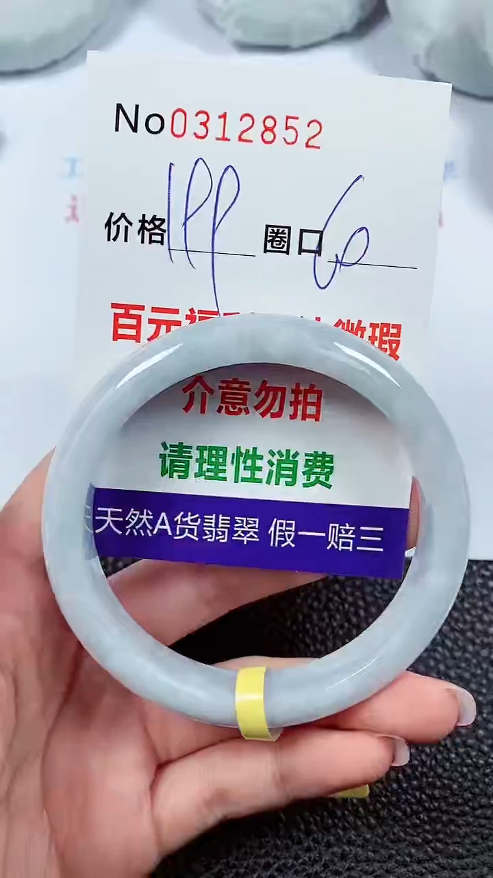 【闪购商品】翡翠手镯未镶嵌00312852