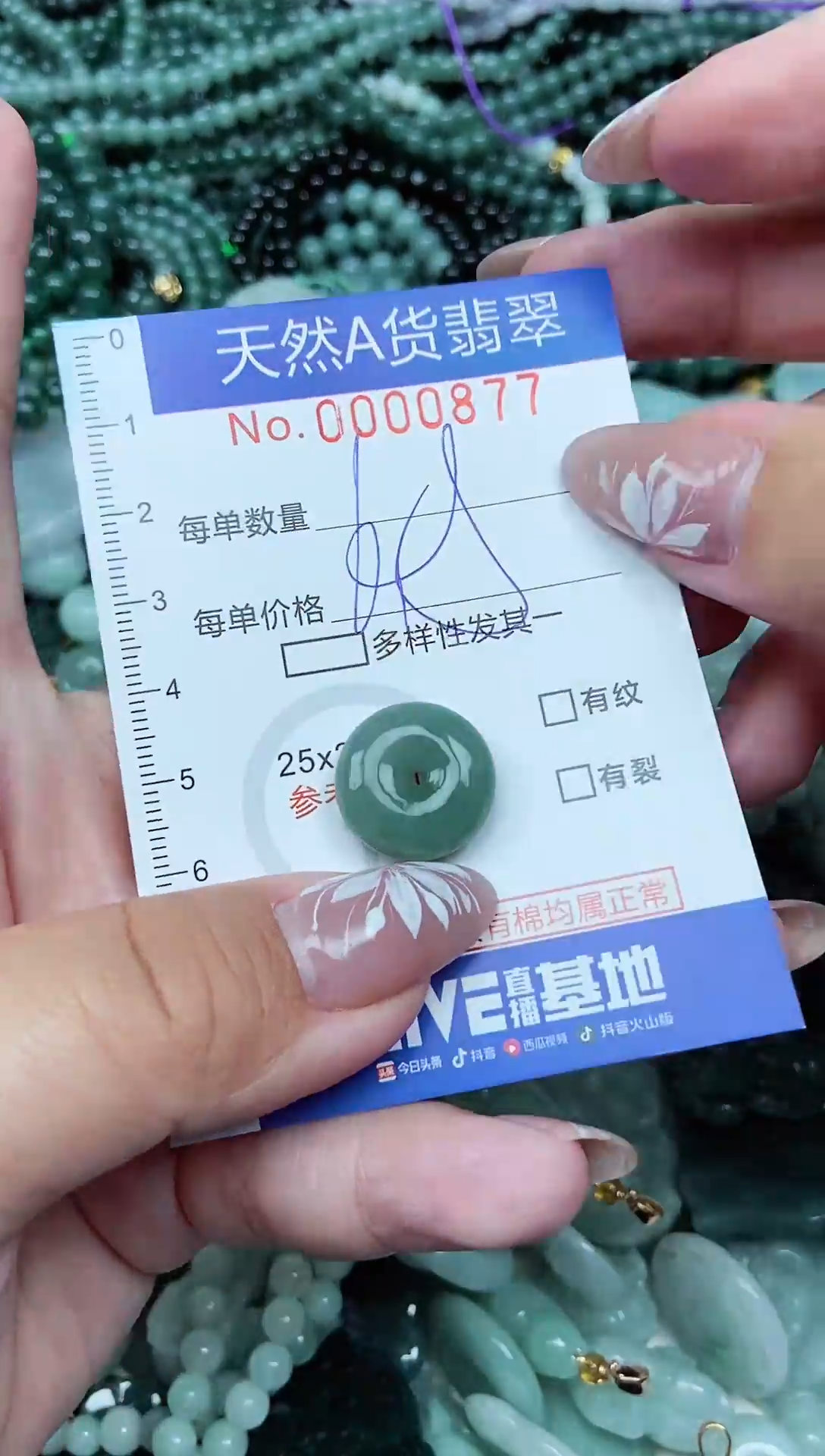 吊坠(不含链)未镶嵌翡翠天然A货 支持复检