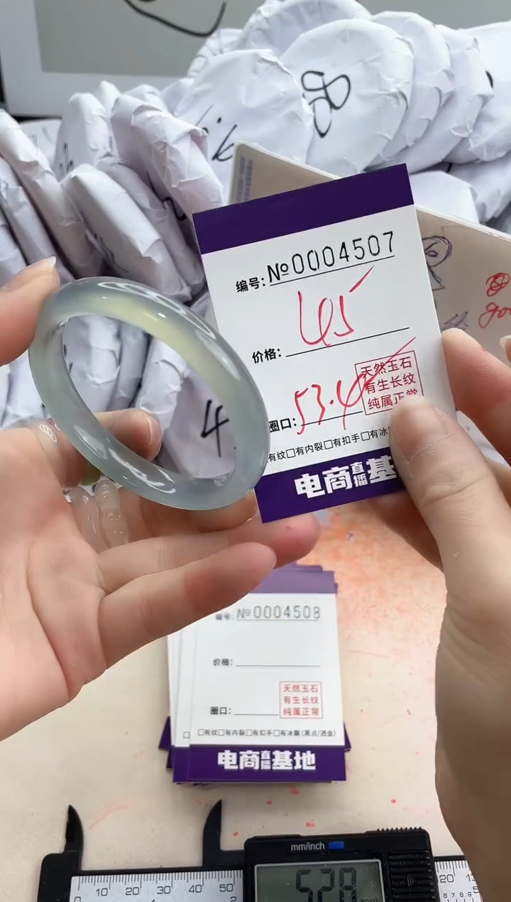 【闪购商品】玛瑙/玉髓手镯未镶嵌4507