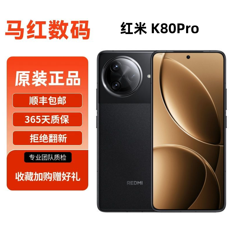 95新 Xiaomi/小米 小米(MI)REDMI K80 pro 红米5G二手机