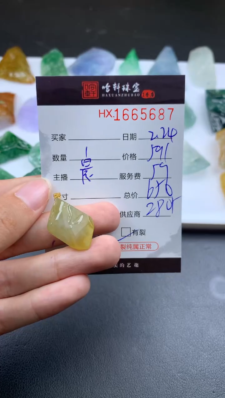 【闪购商品】翡翠挂件未镶嵌哈轩 挂件1